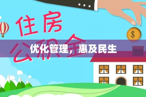 桥头优化管理，惠及民生